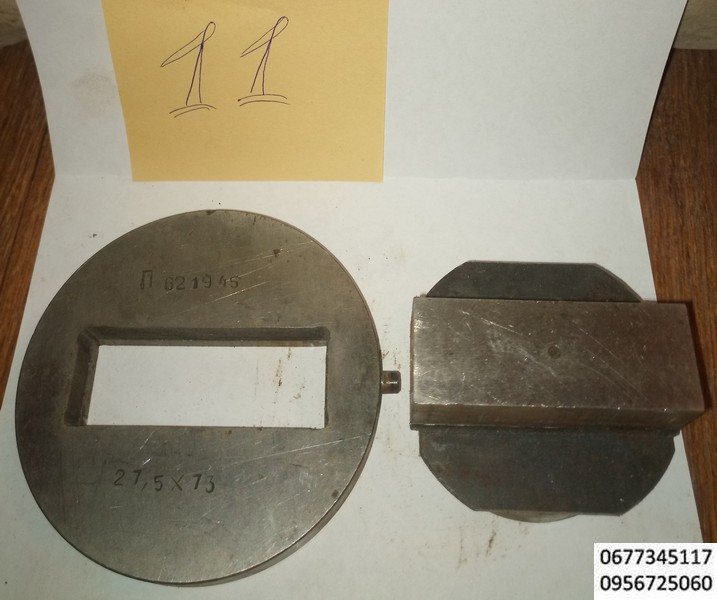 11 прямоугольник 27,5х73 мм